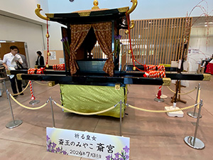 斎宮歴史博物館