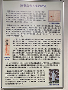 外交史料館