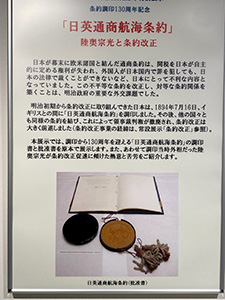 外交史料館