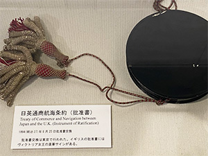 条約調印130周年記念 日英通商航海条約 陸奥宗光と条約改正