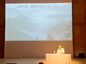 関西・歴史文化首都フォーラム「”道”は日本のこころ」