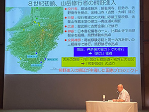 関西・歴史文化首都フォーラム「”道”は日本のこころ」