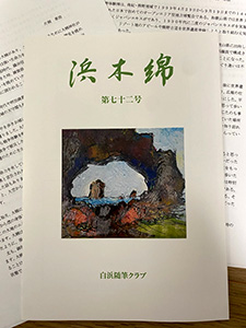 随筆