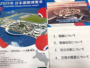 一般質問二日目 大阪・関西万博に係る説明