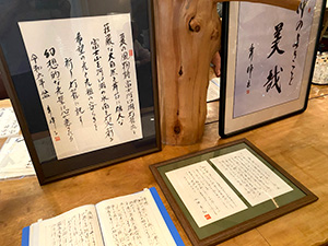 手紙文集展