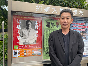 木村政彦先生シンポジウム
