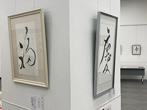 書道教室展覧会