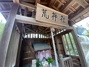 荒神社