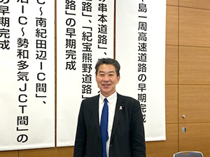 近畿自動車道紀勢線建設促進協議会促進大会1