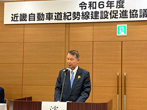 近畿自動車道紀勢線建設促進協議会促進大会2