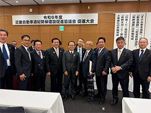 近畿自動車道紀勢線建設促進協議会促進大会3