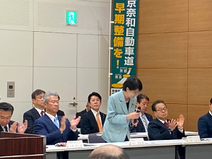京奈和自動車道建設促進協議会 決起大会