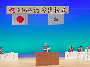 消防出初式