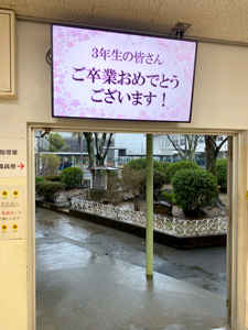向陽高校卒業式