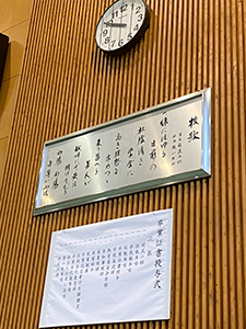向陽高校卒業式