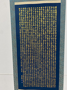 清墨社展