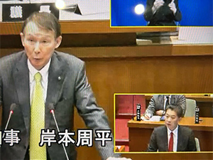 岸本周平知事