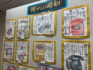 絵手紙展