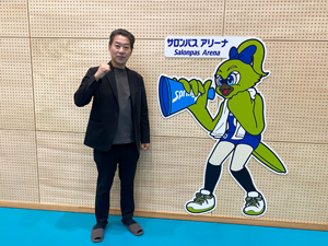 サロンパスアリーナ