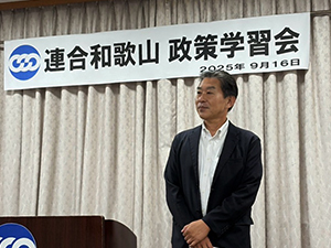 政策研修会での講義