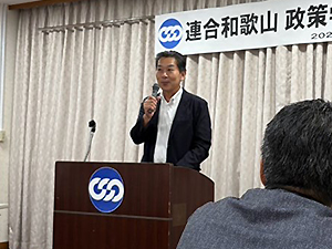 政策研修会での講義