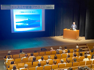 スミヤ健康アカデミー