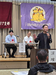 関電労組支部大会