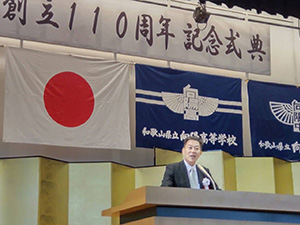 海草・向陽創立110周年記念式典