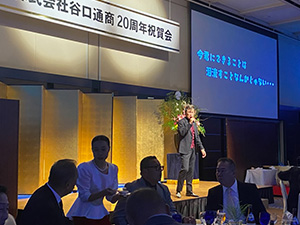 谷口通商20周年祝賀会