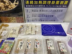 わかやま商工まつり