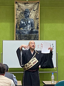 薬師寺 大谷徹奘師の講義