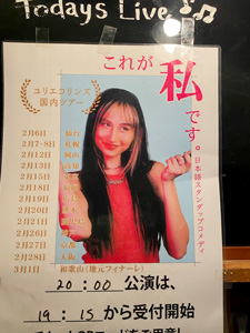 ユリエ・コリンズさん スタンダップコメディ