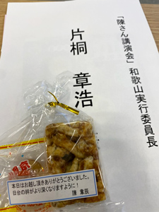 陳さんと勝太郎in大阪