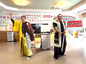 慰問活動