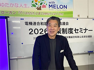 県政報告会