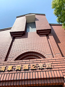 海草・向陽同窓会総会打ち合わせ